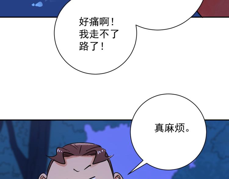 第31话 历练（八）(1/2)-第32话