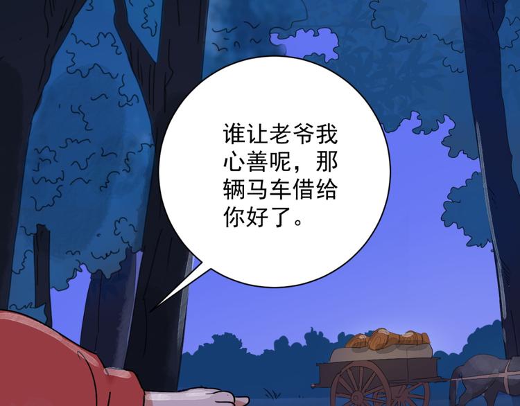 第31话 历练（八）(1/2)-第32话