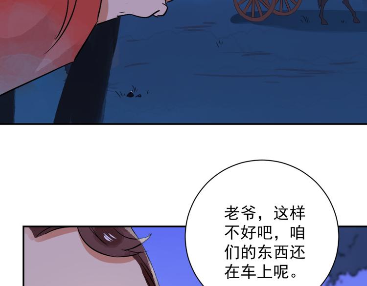 第31话 历练（八）(1/2)-第32话