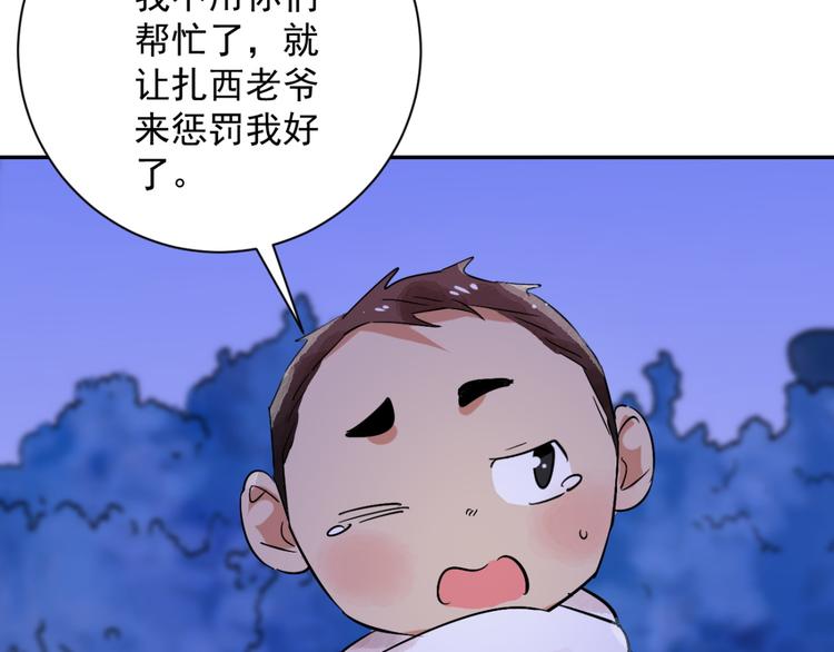 第31话 历练（八）(1/2)-第32话