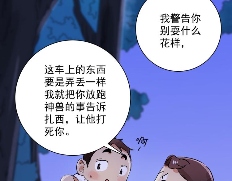 第31话 历练（八）(1/2)-第32话