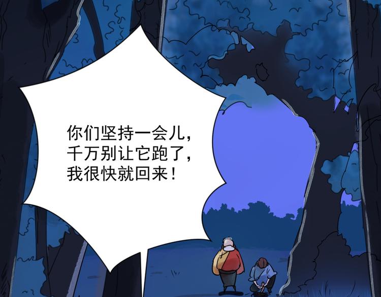 第31话 历练（八）(1/2)-第32话