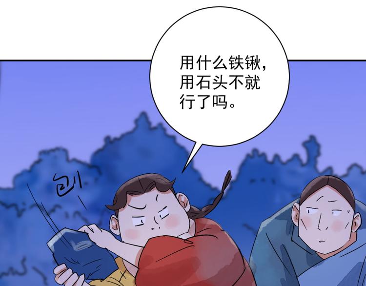 第31话 历练（八）(1/2)-第32话