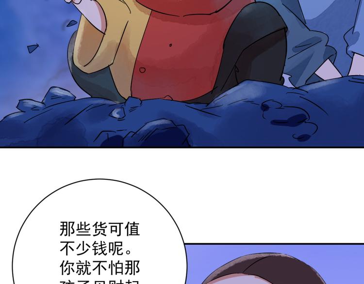 第31话 历练（八）(1/2)-第32话