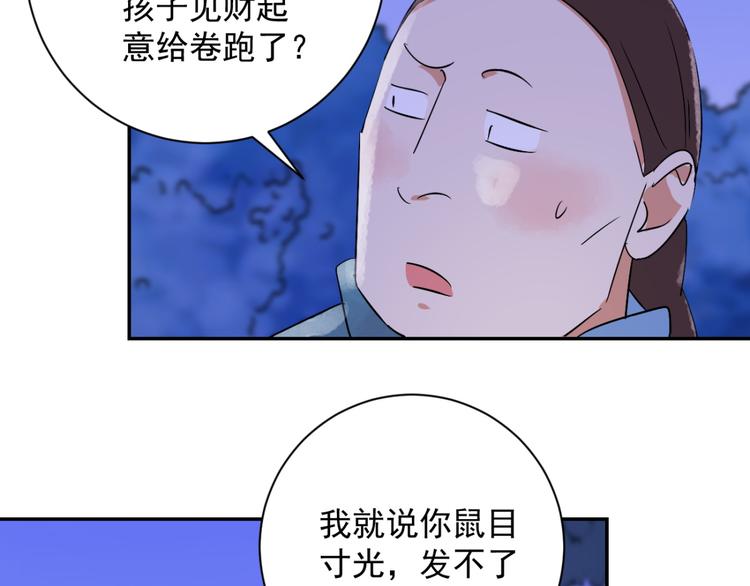 第31话 历练（八）(1/2)-第32话