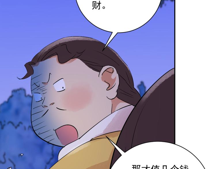 第31话 历练（八）(1/2)-第32话