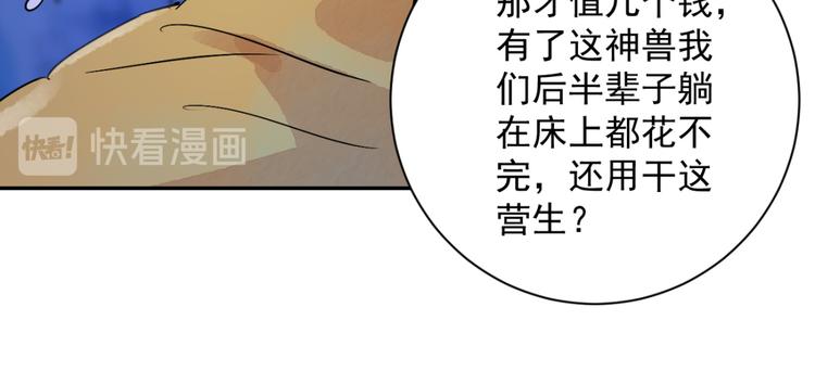 第31话 历练（八）(1/2)-第32话