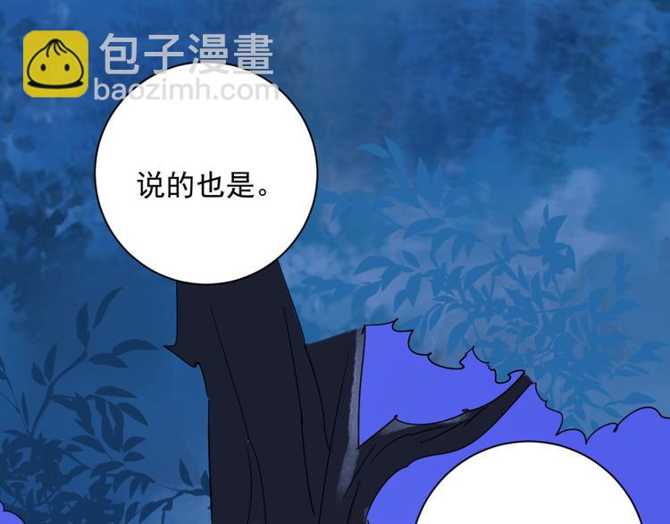 第31话 历练（八）(1/2)-第32话