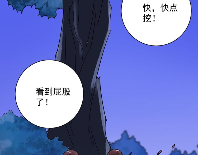 第31话 历练（八）(1/2)-第32话