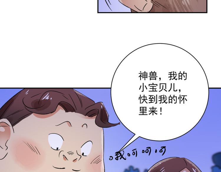 第31话 历练（八）(1/2)-第32话