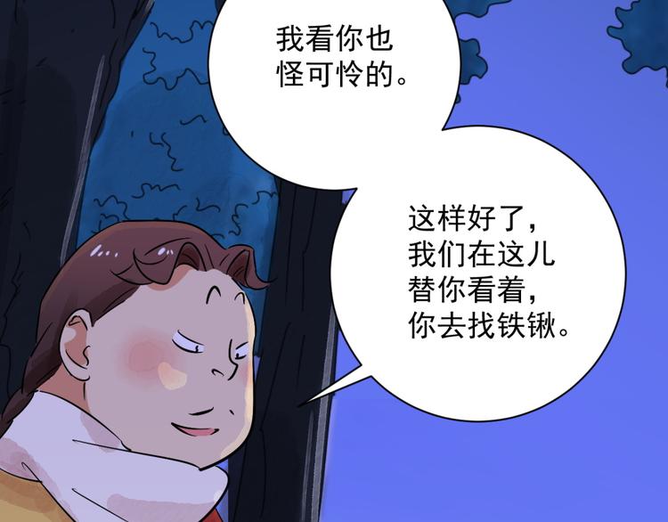 第31话 历练（八）(1/2)-第32话