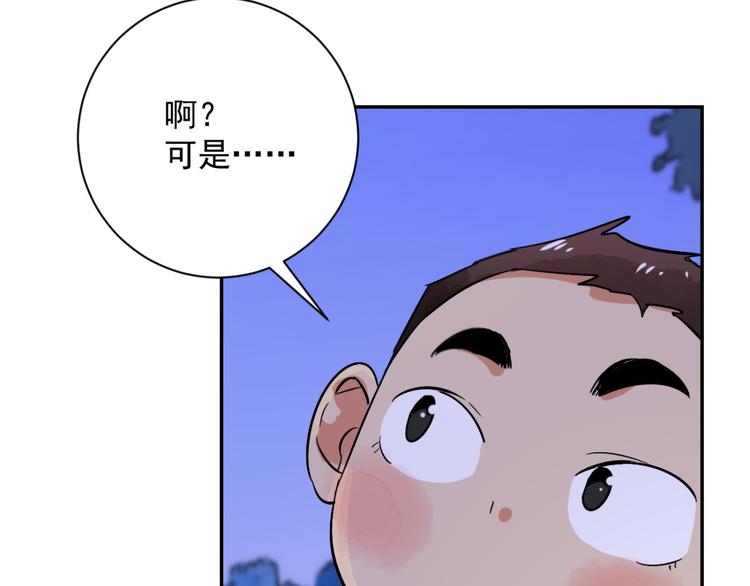 第31话 历练（八）(1/2)-第32话