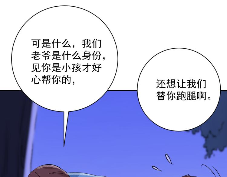 第31话 历练（八）(1/2)-第32话