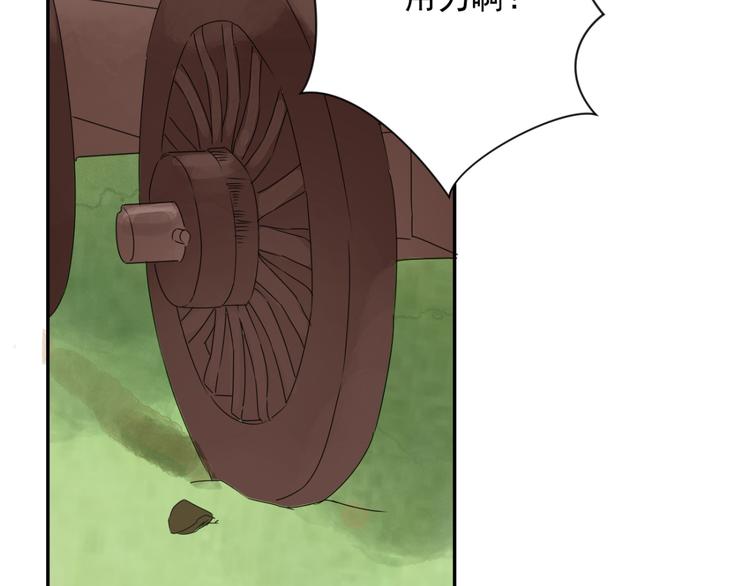 第33话 山贼鬼头（二）(1/2)-第34话