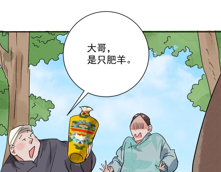 第33话 山贼鬼头（二）(1/2)-第34话