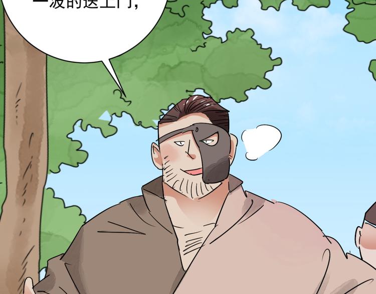 第33话 山贼鬼头（二）(1/2)-第34话