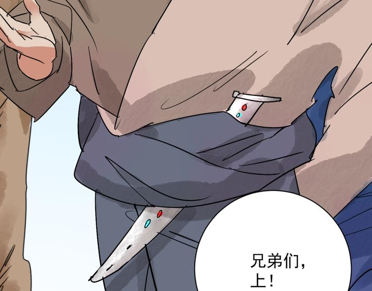 第33话 山贼鬼头（二）(1/2)-第34话