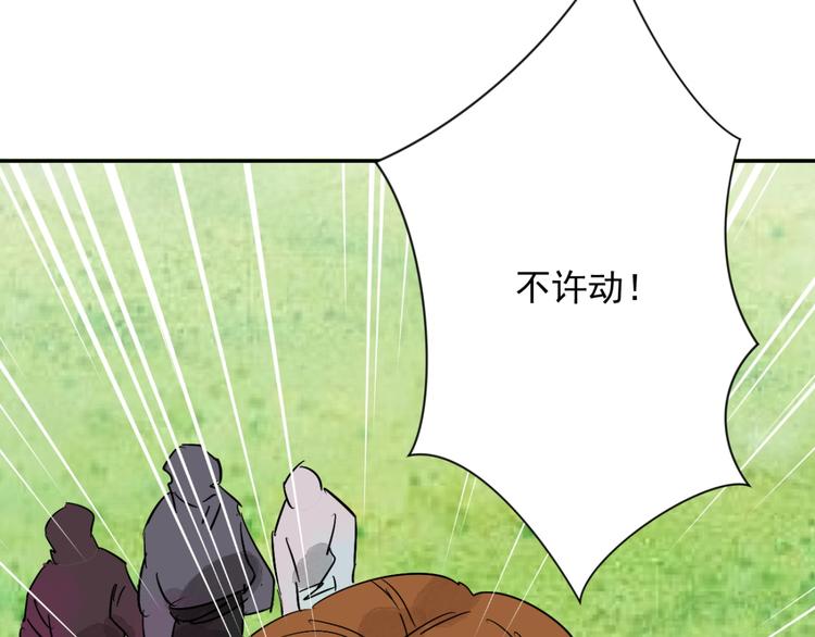 第33话 山贼鬼头（二）(1/2)-第34话