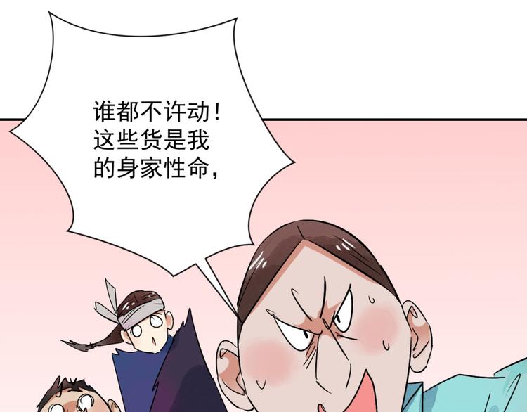 第33话 山贼鬼头（二）(1/2)-第34话