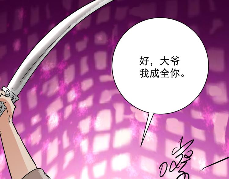 第33话 山贼鬼头（二）(1/2)-第34话