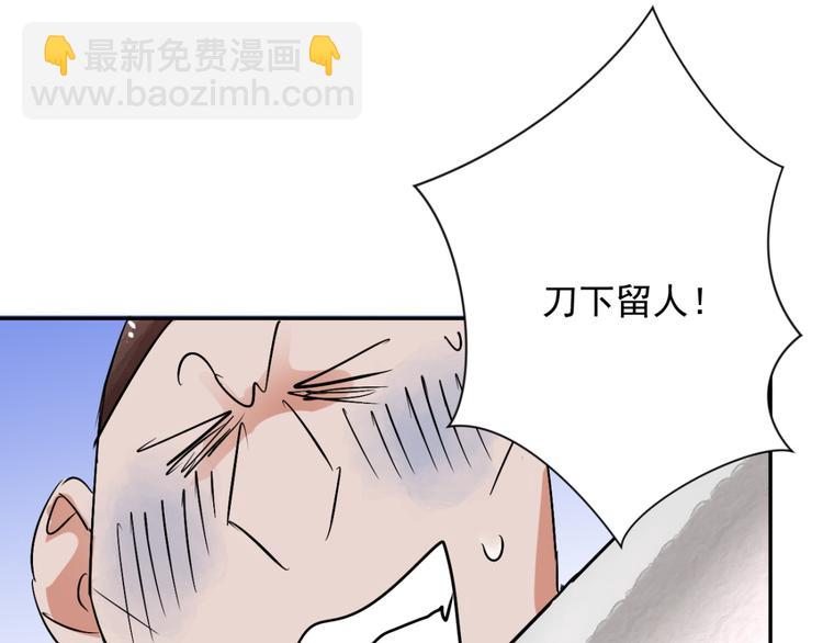 第33话 山贼鬼头（二）(1/2)-第34话