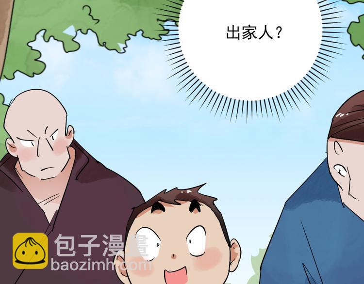 第33话 山贼鬼头（二）(1/2)-第34话