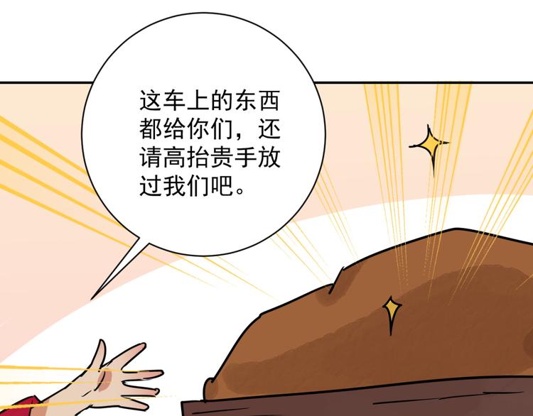 第33话 山贼鬼头（二）(1/2)-第34话