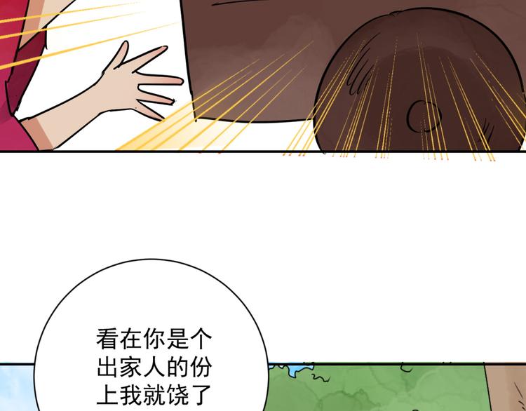 第33话 山贼鬼头（二）(1/2)-第34话