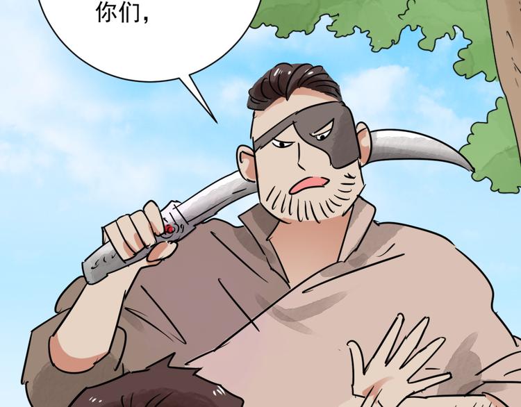 第33话 山贼鬼头（二）(1/2)-第34话