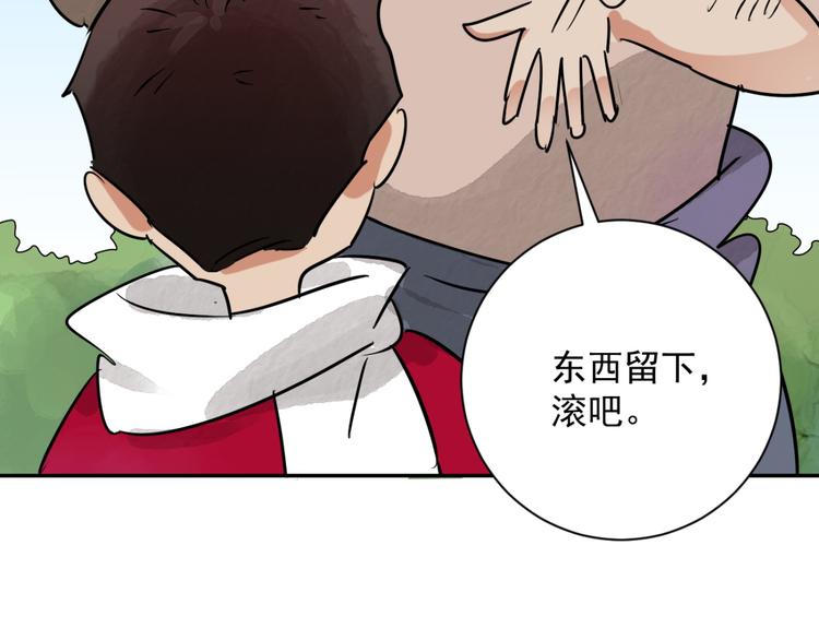 第33话 山贼鬼头（二）(1/2)-第34话