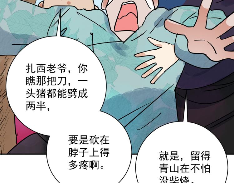 第33话 山贼鬼头（二）(1/2)-第34话