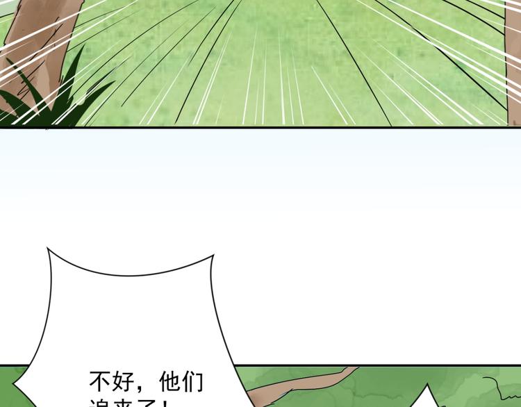 第33话 山贼鬼头（二）(1/2)-第34话