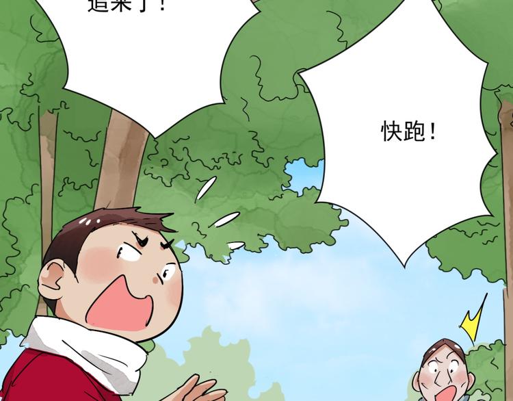 第33话 山贼鬼头（二）(1/2)-第34话