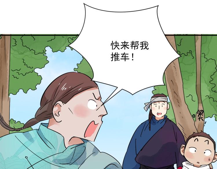 第33话 山贼鬼头（二）(1/2)-第34话