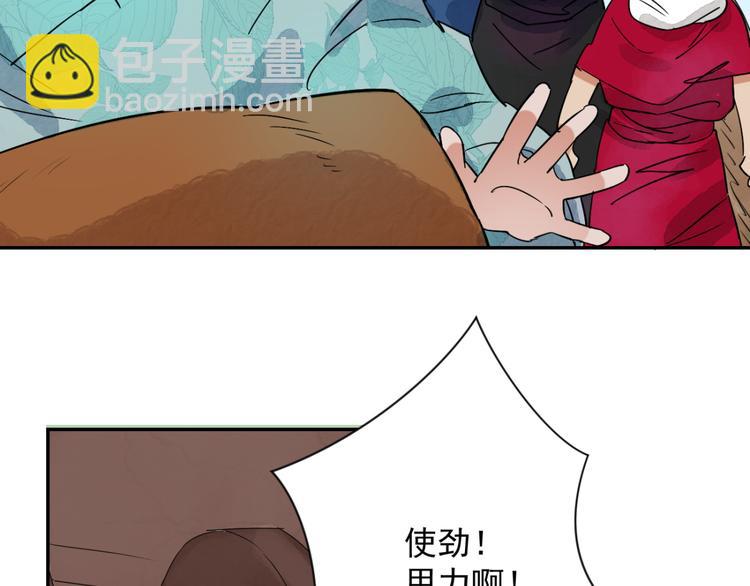 第33话 山贼鬼头（二）(1/2)-第34话