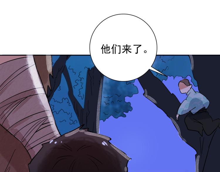 雪山·草地·傳說少年登巴的故事 - 第35話 山賊鬼頭（四）(1/2) - 4