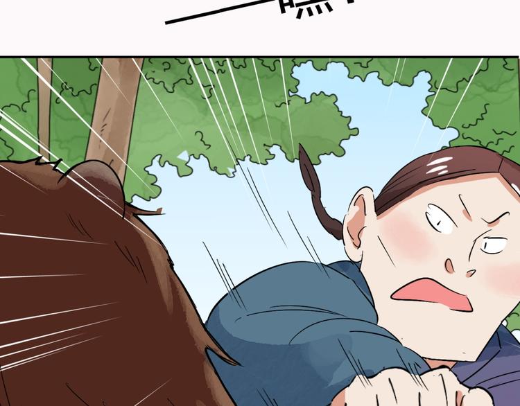 第37话 山贼鬼头（六）(1/2)-第38话