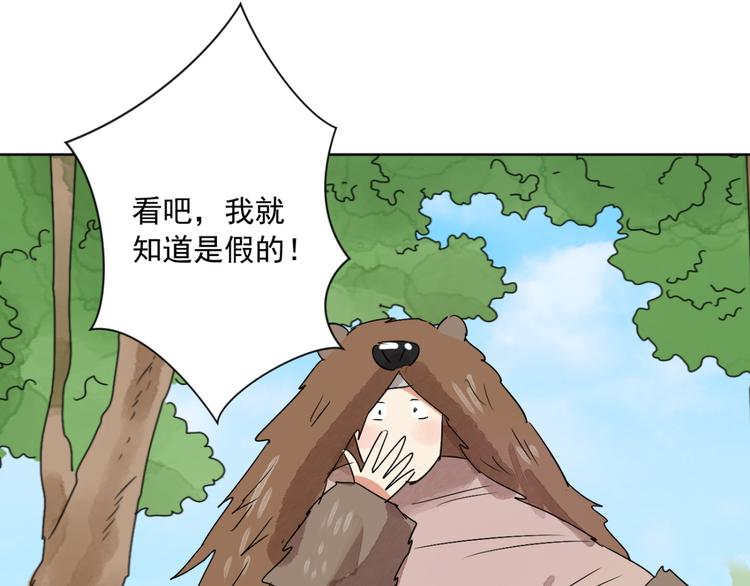 第37话 山贼鬼头（六）(1/2)-第38话