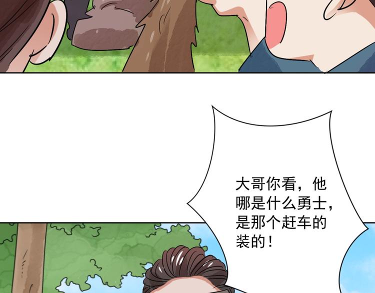 第37话 山贼鬼头（六）(1/2)-第38话