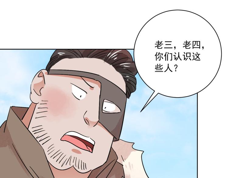 第37话 山贼鬼头（六）(1/2)-第38话