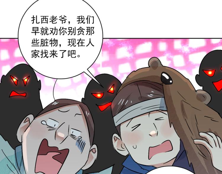 第37话 山贼鬼头（六）(1/2)-第38话