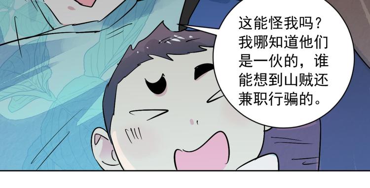 第37话 山贼鬼头（六）(1/2)-第38话