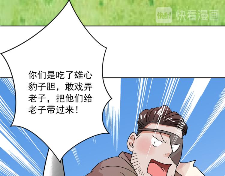 第37话 山贼鬼头（六）(1/2)-第38话