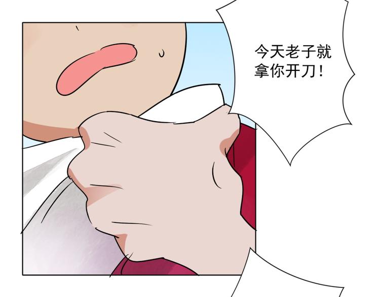 第37话 山贼鬼头（六）(1/2)-第38话