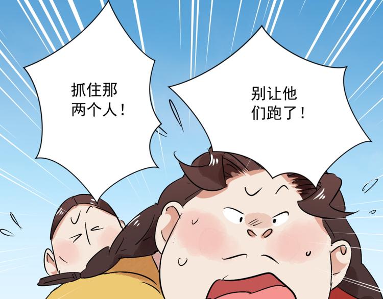 第37话 山贼鬼头（六）(1/2)-第38话