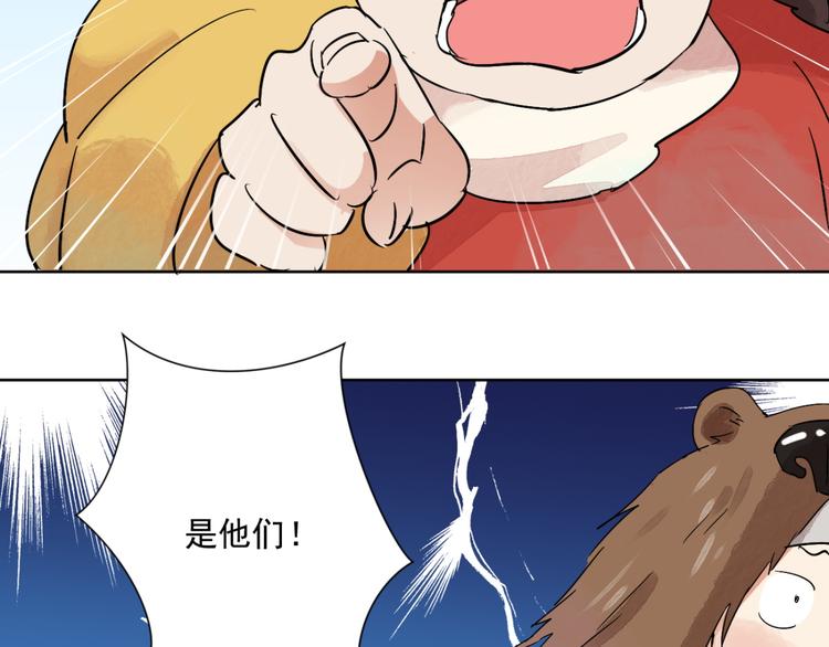 第37话 山贼鬼头（六）(1/2)-第38话