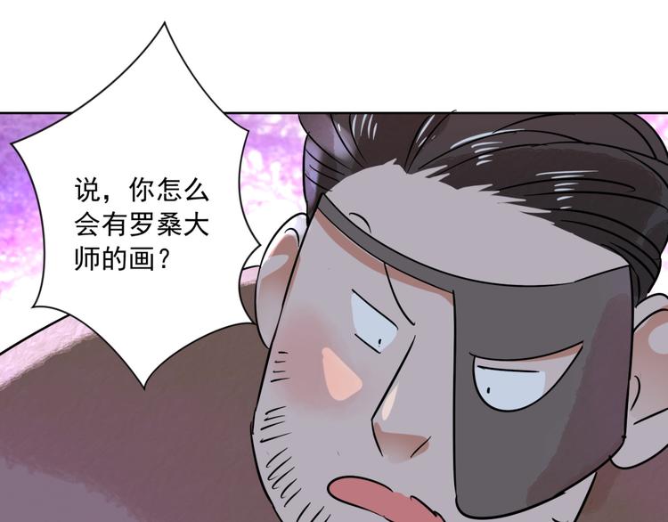 第37话 山贼鬼头（六）(1/2)-第38话