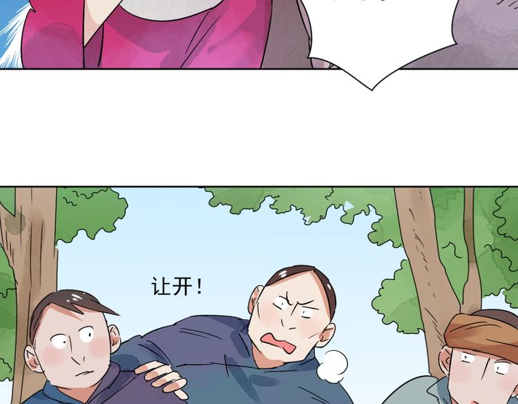 第37话 山贼鬼头（六）(1/2)-第38话