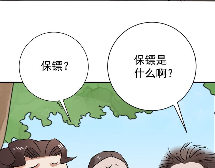 第39话 山贼鬼头（八）(1/2)-第40话