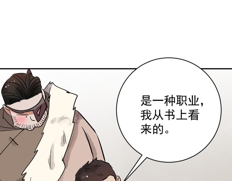 第39话 山贼鬼头（八）(1/2)-第40话